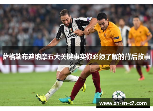 萨格勒布迪纳摩五大关键事实你必须了解的背后故事 萨格勒布迪纳摩五大关键事实你必须了解的背后故事