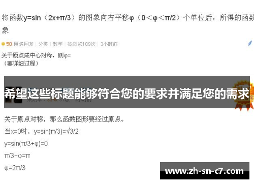 希望这些标题能够符合您的要求并满足您的需求