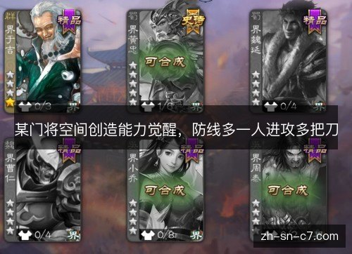 某门将空间创造能力觉醒，防线多一人进攻多把刀